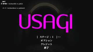 USAGIのゲーム画面「タイトル画面」