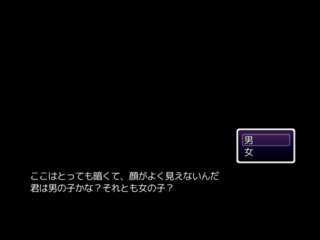 夢七夜のゲーム画面「主人公選択」