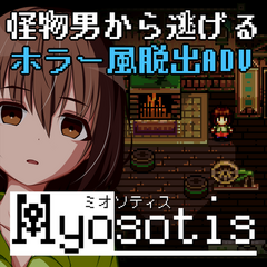 Myosotis ミオソティスのイメージ