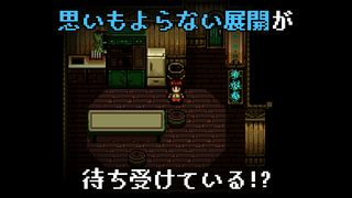 Myosotis ミオソティスのゲーム画面「思いもよらない展開が待ち受けている!?」