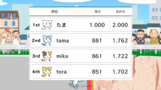3択クイズ×チキンレースのゲーム画面「ゴールラインに近いほど高得点」