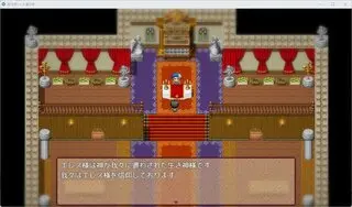 魔法使いと永遠の城のゲーム画面「神とあがめられているのは……？」