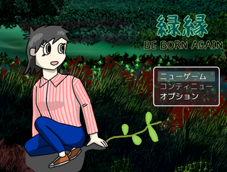 緑縁 BE BORN AGAINのゲーム画面「何か植物と関係している・・・？」