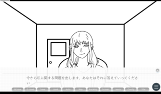 私のことを知ってくださいのゲーム画面「女性と話をしてください」