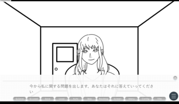 女性と話をしてください