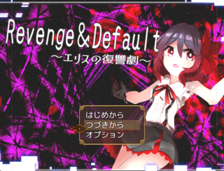 Revenge＆Defaultのゲーム画面「ゲームのタイトル画面」