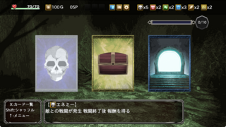 メビウスの迷宮のゲーム画面「探索ではランダムに出現するイベントを選んでいく」