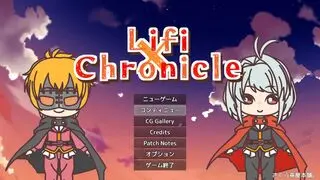 Lifi×Chronicle（体験版）のゲーム画面「タイトル画面」
