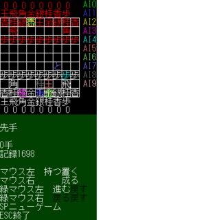 将棋AIを10個リンクすれば初心者でも将棋を楽しめるゲーム2024_2のゲーム画面「スタート画面」