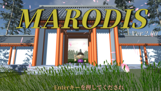MARODIS_Ver2.01のゲーム画面「タイトル画面」