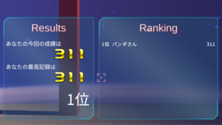 目からビームのゲーム画面「ランキングで得点を競うことができます」