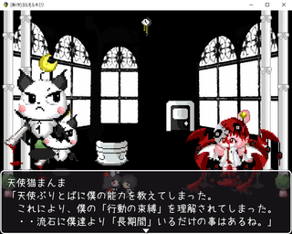 ヨルモルキミリ第1部＆第２部のゲーム画面「画面説明1:プレイ中の画面です。」