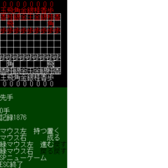 自分将棋2024_1のイメージ