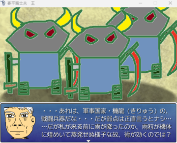 沙漠の兵器群