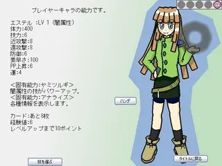 エステル奮闘記(仮)のゲーム画面「この人が主役です。」