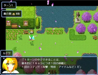 【広島弁チルノ完結編】大チル戦記【長編SRPG】のゲーム画面「チュートリアルステージあります」