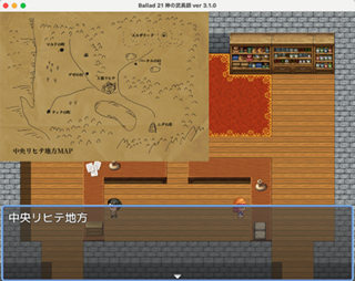 Ballad 21　神の武具師のゲーム画面「ゲーム画面：中央リヒテ地方のMAP」