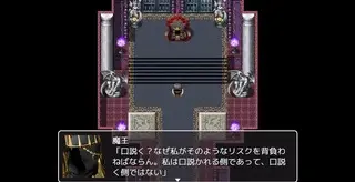 奇跡は魔王の所業のゲーム画面「魔王と対話」