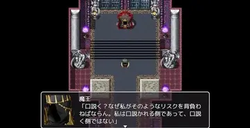 奇跡は魔王の所業のイメージ