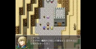 奇跡は魔王の所業のゲーム画面「侵略者と対峙」