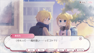 鏡音ゲームのつめあわせ！　～ほのぼの？いちゃいちゃ！？ADVゲーム企画～のゲーム画面「『ふたつの恋のアドバイス』シナリオのプレイ画面です。」