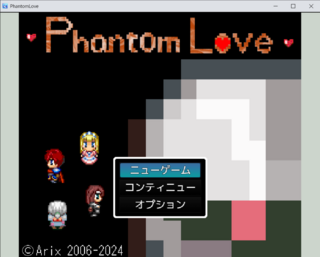 Phantom Loveのゲーム画面「タイトルは「ファントム・ラヴ」と読みます。」