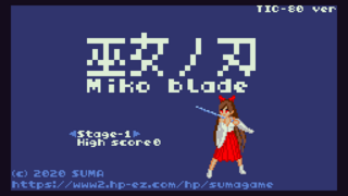 MIKOBLADEのゲーム画面「鬼を倒して鳥居を目指そう」