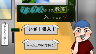 ワックスかけた教室に入ってみたゾのゲーム画面「滑る床に気を付けながら、お叱りの言葉をよけよう！」