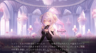 -CROSS MARIA-　第2章追加版のゲーム画面「」