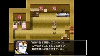 頭狂都皆吐苦のゲーム画面「己を磨き、元の体を取り戻せ！」