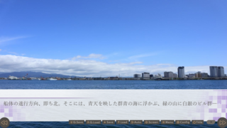 風来譚 第十一話 北海道編のゲーム画面「」