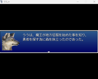 ううしゃのゲーム画面「ううの目的が判明！？」