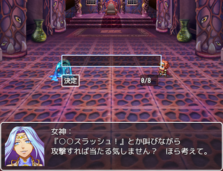 命中率1パーセントのRPGのゲーム画面「あなたのネーミングセンスが問われます」