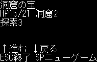 洞窟の宝2024_1のゲーム画面「ゲーム画面」