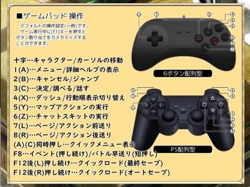 ゲームパッドにも対応の安心設計