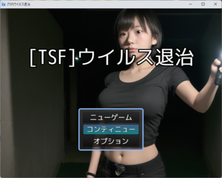 [TSF]ウイルス退治のゲーム画面「ゲームタイトル」