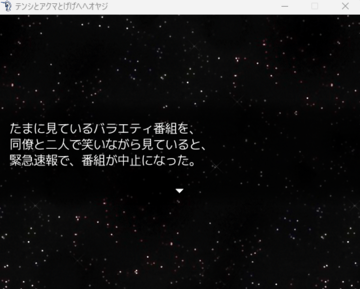 番組が中断され、緊急速報が流れる事態が・・・