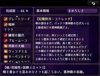 結闇のナルカのゲーム画面「敵キャラ、アイテム、武器、防具。図鑑に載るすべてに主人公たちのコメントが付いています。」