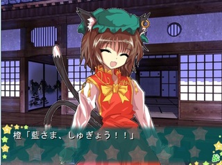 緑葡萄伝（東方Project・幻想葡萄伝）のゲーム画面「ゴクウ！　しゅぎょう！」