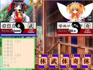 緑葡萄伝（東方Project・幻想葡萄伝）のゲーム画面「バトル画面」