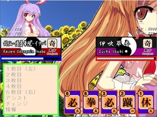 緑葡萄伝（東方Project・幻想葡萄伝）のゲーム画面「ボス戦。萃香でっかい」