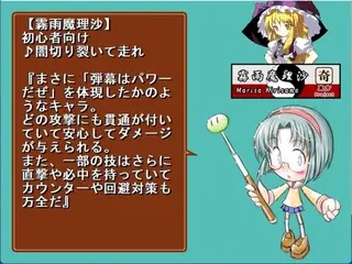 緑葡萄伝（東方Project・幻想葡萄伝）のゲーム画面「各キャラ解説も充実させてます」