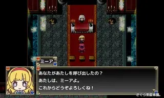 リーフィ村の冒険者のゲーム画面「」