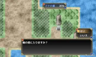 リーフィ村の冒険者のゲーム画面「」