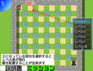 WARS HEROのゲーム画面「ゲーム説明②」