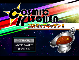 Cosmic Kitchen<コズミックキッチン‼>のゲーム画面「タイトル画面。宇宙！カレー！ヒーロー！！」