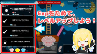 TapTapCats! (Demo版)のゲーム画面「レベルアップしてタップを強化！」