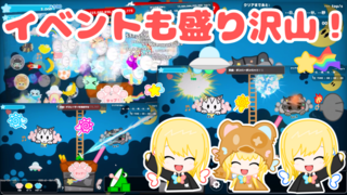 TapTapCats! (Demo版)のゲーム画面「キャンディパーティなどイベントが沢山！」