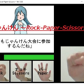 じゃんけん ～ Rock-Paper-Scissors ～のイメージ