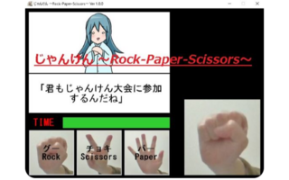 じゃんけん ～ Rock-Paper-Scissors ～のゲーム画面「サンプル」